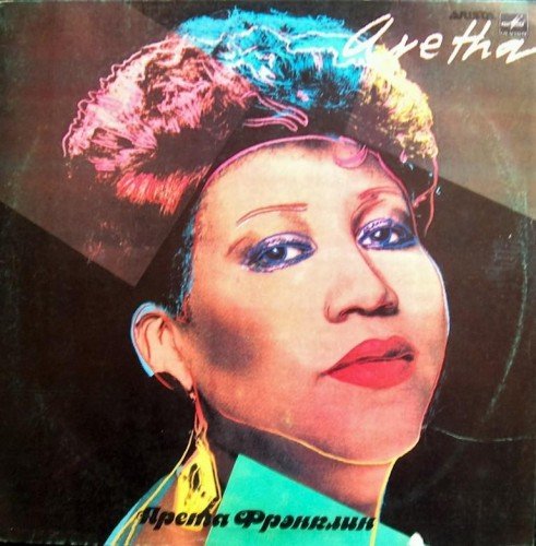 Aretha Franklin - Aretha (1986) LP