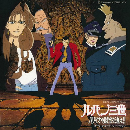 Yuji Ohno, LUPIN the 3rd - The Pursuit of Harimao's Treasure !! (1995)