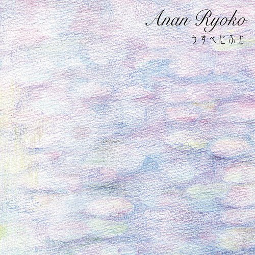 Anan Ryoko - Usubenifuji (2011)