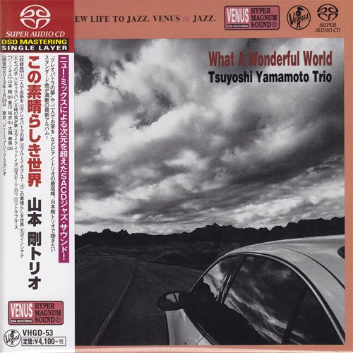 Tsuyoshi Yamamoto Trio ‎- What A Wonderful World (2013) [2015 SACD]