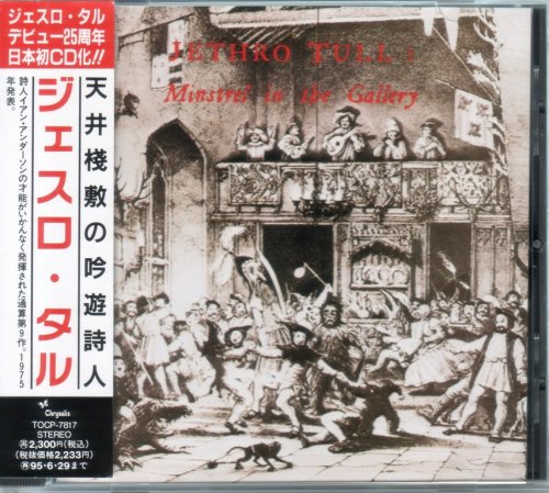 Jethro Tull - Minstrel In The Gallery (1975) {1993, Japan 1st Press}