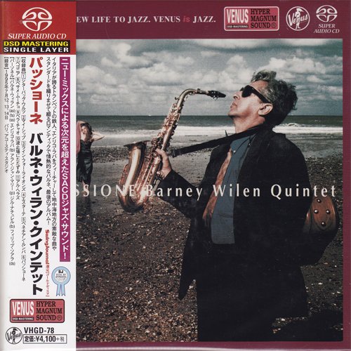 Barney Wilen Quintet - Passione (1995) [2015 SACD]