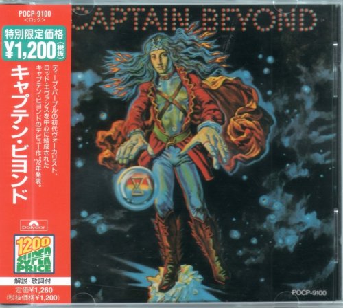 Captain Beyond - Captain Beyond (1972) {1997, Japanese Reissue}