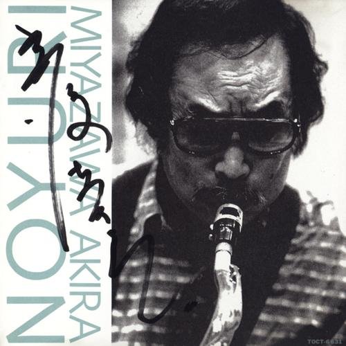 Akira Miyazawa - Noyuri (1992)
