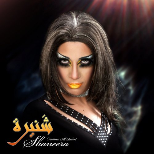 Fatima Al Qadiri - Shaneera EP (2017) Hi-Res