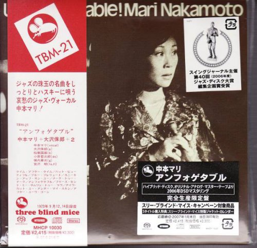 Mari Nakamoto - Unforgettable (1973) [2006 SACD]