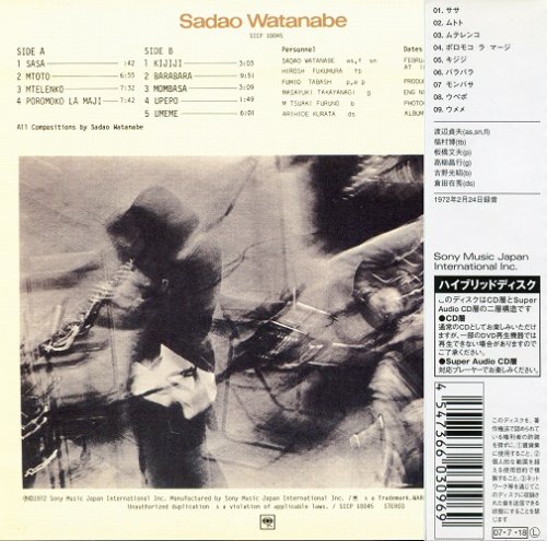 Sadao Watanabe - Sadao Watanabe (1972) [2007 SACD]