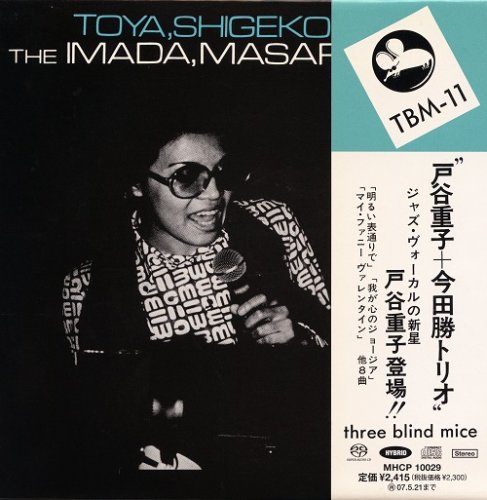 Shigeko Toya - Toya, Shigeko With The Imada, Masaru Trio (1972) [2006 SACD]