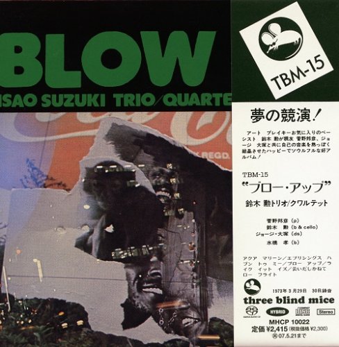Isao Suzuki Trio/Quartet - Blow Up (1973) [2006 SACD]