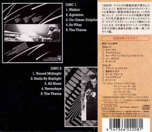 Miles Davis - At Plugged Nickel, Chicago 1965 [2014 Japan Jazz Collection 1000]