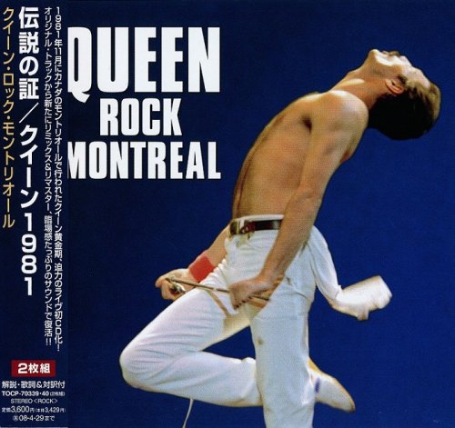 Queen - Rock Montreal [Japan] (2007)