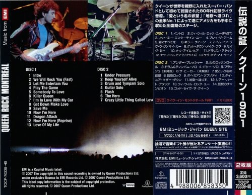 Queen - Rock Montreal [Japan] (2007)