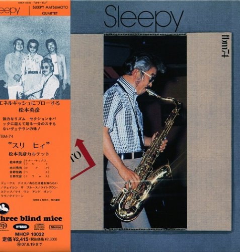 Hidehiko Matsumoto Quartet - Sleepy (1976) [2006 SACD]