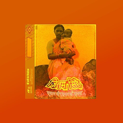 Jitwam - Selftitled (2017)