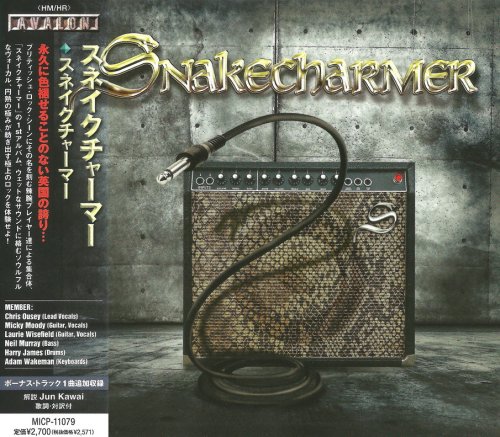 Snakecharmer - Snakecharmer (Japanese Edition) (2013)