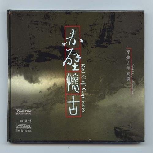 Wei Li - Red Cliff Capriccio (2007) (K2HD)