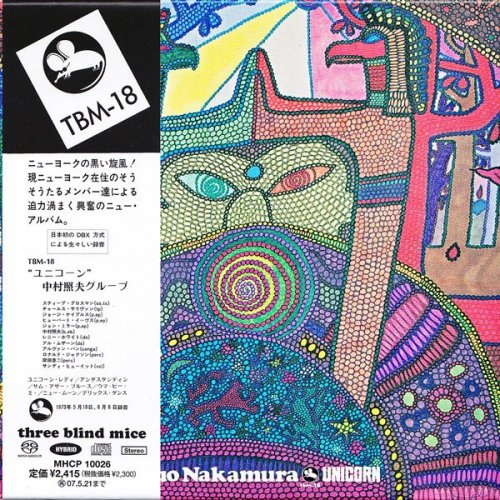 Teruo Nakamura - Unicorn (1973) [2006 SACD]