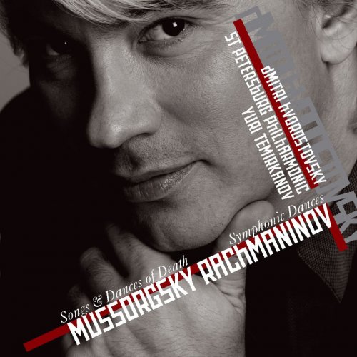 Dmitri Hvorostovsky & Yuri Temirkanov - Mussorgsky: Songs and Dances of Death; Rachmaninov: Symphonic Dances (2005)