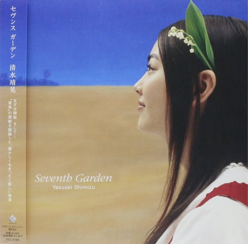Yasuaki Shimizu - Seventh Garden (2004)
