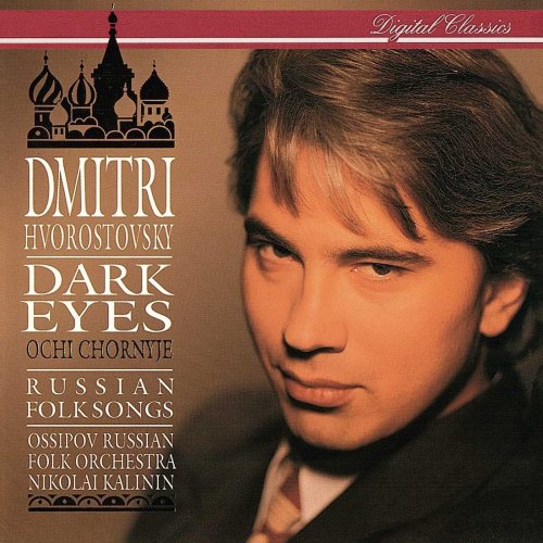Dmitri Hvorostovsky - Dark Eyes: Russian Folk Songs (1992)