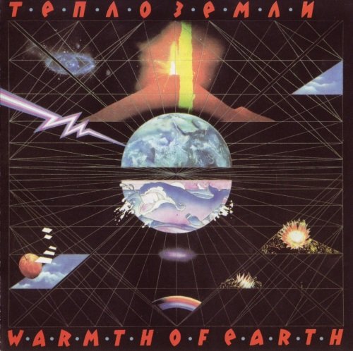 Eduard Artemiev - Warmth of Earth (1999)