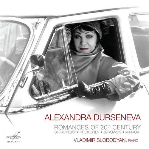 Alexandra Durseneva & Vladimir Slobodyan - Romances of 20th Century (2017) [Hi-Res]