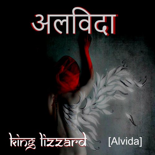King Lizzard - Alvida (2017)