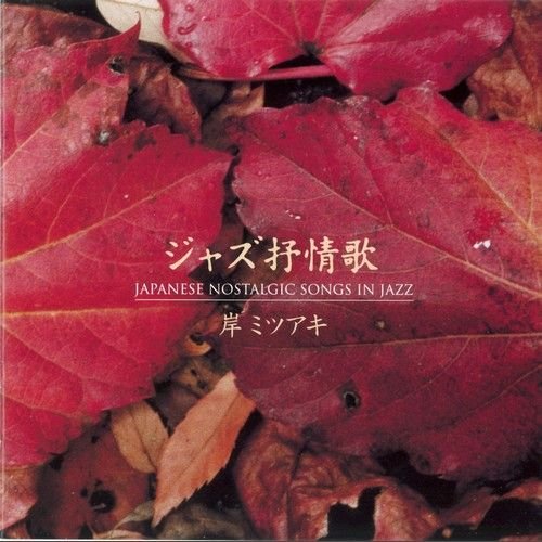 Mitsuaki Kishi - Japanese Nostalgic Songs In Jazz (2009) MP3