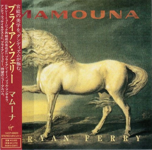 Bryan Ferry - Mamouna (1994) {2007, HDCD, Remastered, Japan}