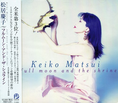 Keiko Matsui - Full Moon And The Shrine (1998) FLAC
