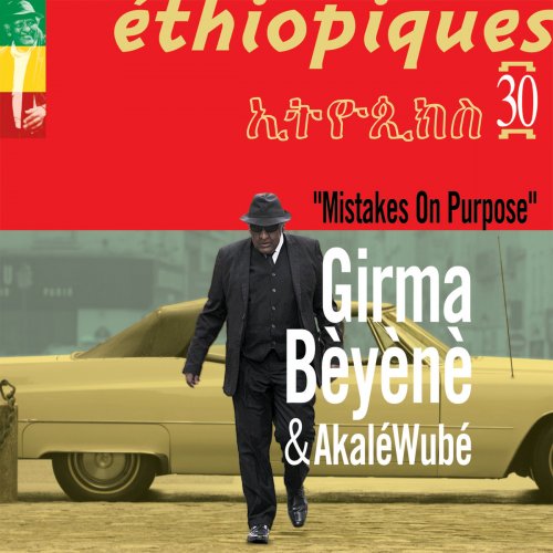 Girma Beyene & Akalé Wubé - Mistakes on Purpose (Ethiopiques 30) (2017) [CD-Rip]