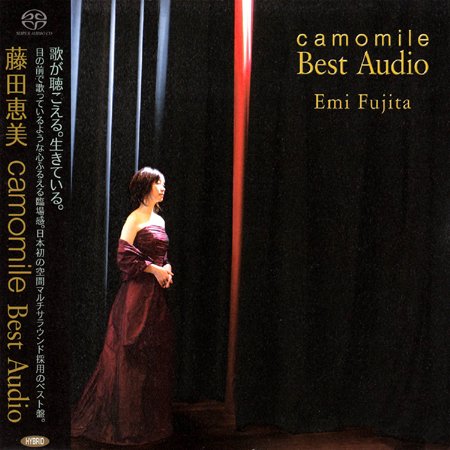 Emi Fujita - Camomile Best Audio (2007) [SACD]