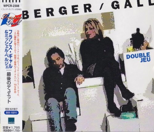 France Gall / Michel Berger - Double Jeu (1992) {1998, Japanese Reissue}
