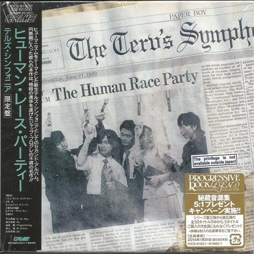 Teru's Symphonia - Human Race Party (1989)