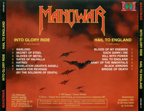 Manowar - Into Glory Ride & Hail To England (2000)