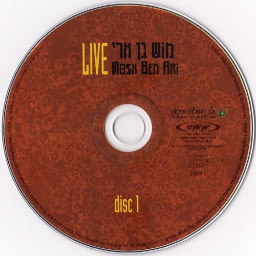 Mosh Ben-Ari - Live (2007) {2CD+DVD, Deluxe Edition}