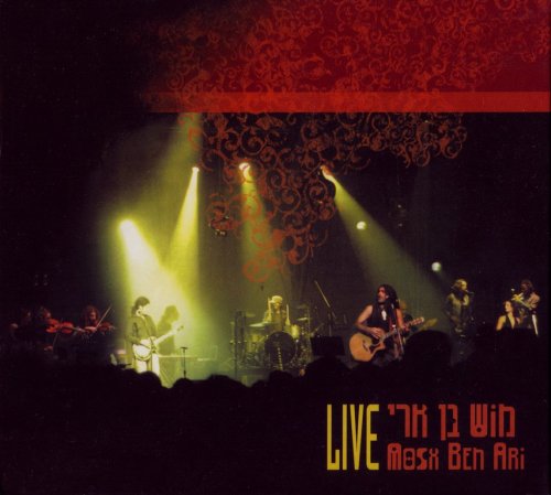 Mosh Ben-Ari - Live (2007) {2CD+DVD, Deluxe Edition}