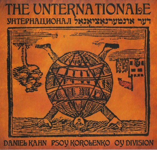 Daniel Kahn, Psoy Korolenko, Oy Division - The Unternationale (2007)
