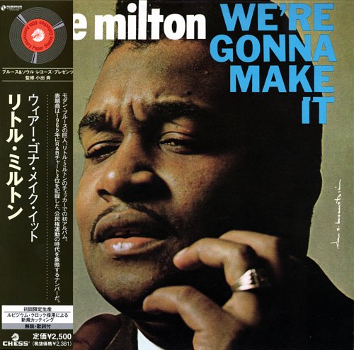Little Milton - We're Gonna Make It (Japan Mini LP SHM-CD) (2007)