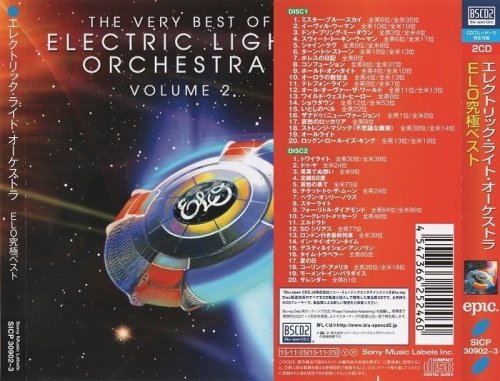 Electric Light Orchestra - The Very Best of ELO [2CD Japan Limited Edition] (2015)