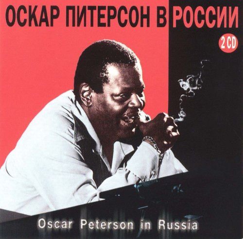 Oscar Peterson -  Oscar Peterson In Russia (1974)