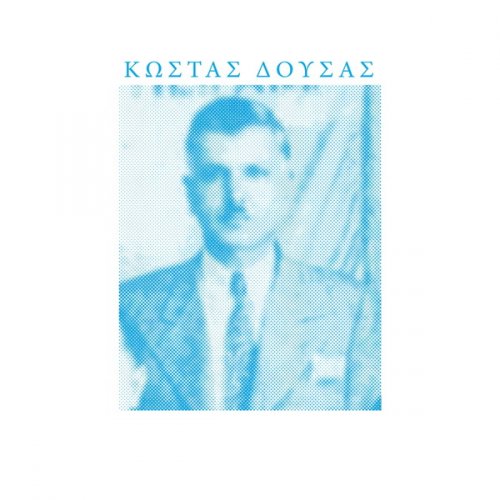 Kostas Dousas - Kostas Dousas: Greek Blues in America, Vol. 2 (2018)