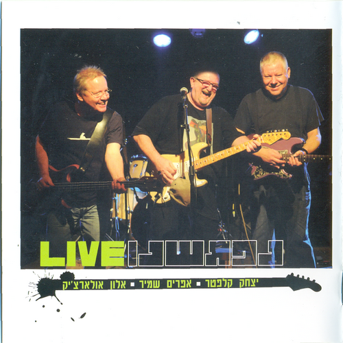 Itzhak Klepter, Efraim Shamir, Alon Olearchik - Meeting Live (2009)