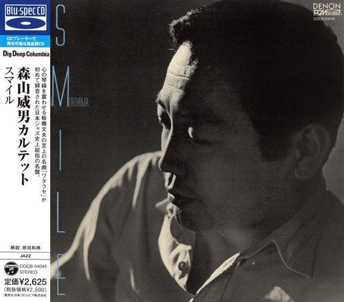 Takeo Moriyama - Smile (1981)