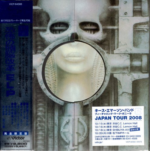 Emerson, Lake & Palmer - Brain Salad Surgery (Japan SHM-CD) (2008)