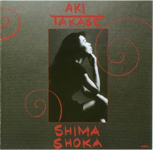 Aki Takase - Shima Shoka (1990) 320 kbps