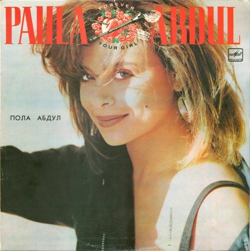 Paula Abdul - Forever Your Girl (1990) LP