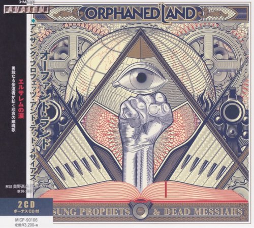 Orphaned Land - Unsung Prophets & Dead Messiahs [Japanese Edition] (2018) CD-Rip