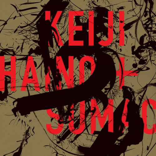 Keiji Haino And Sumac - American Dollar Bill Keep Facing Sideways, You're Too Hideous To Look At Face On (2018)