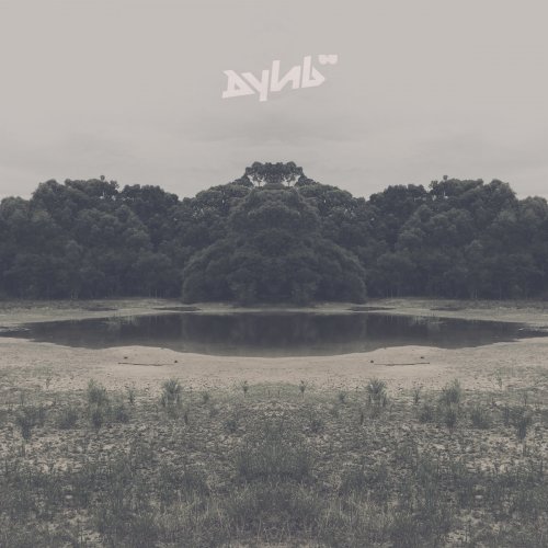 Dylab - A King Without A Castle (2018)